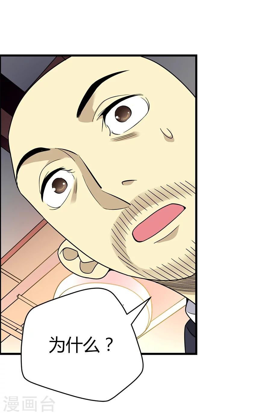第19话 捡了个大漏！(1/2)-第21话