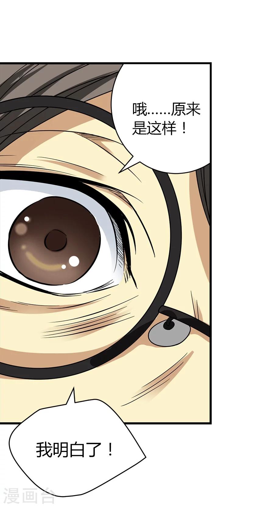 第19话 捡了个大漏！(1/2)-第21话