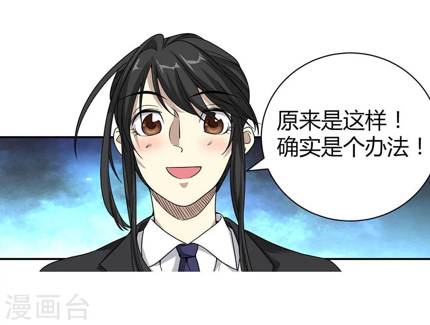 第19话 捡了个大漏！(1/2)-第21话