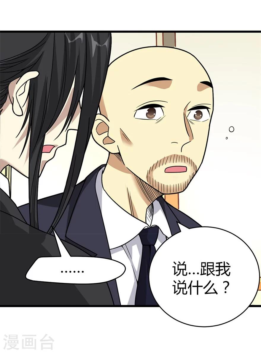 第19话 捡了个大漏！(1/2)-第21话