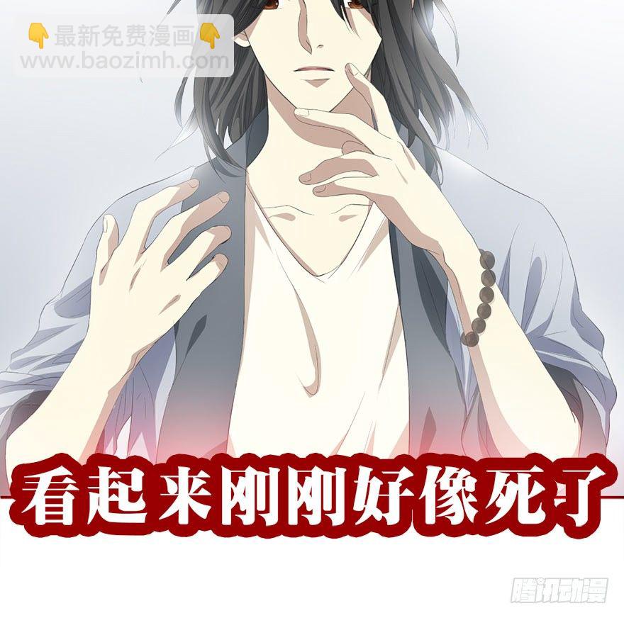 01 我是主角，我刚刚好像死了(1/3)-第3话