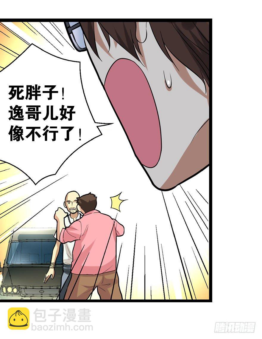 01 我是主角，我刚刚好像死了(1/3)-第3话