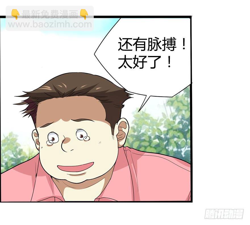 01 我是主角，我刚刚好像死了(1/3)-第3话