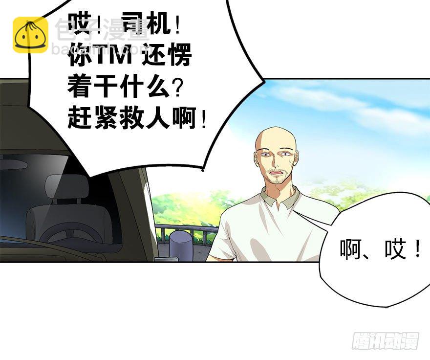 01 我是主角，我刚刚好像死了(1/3)-第3话