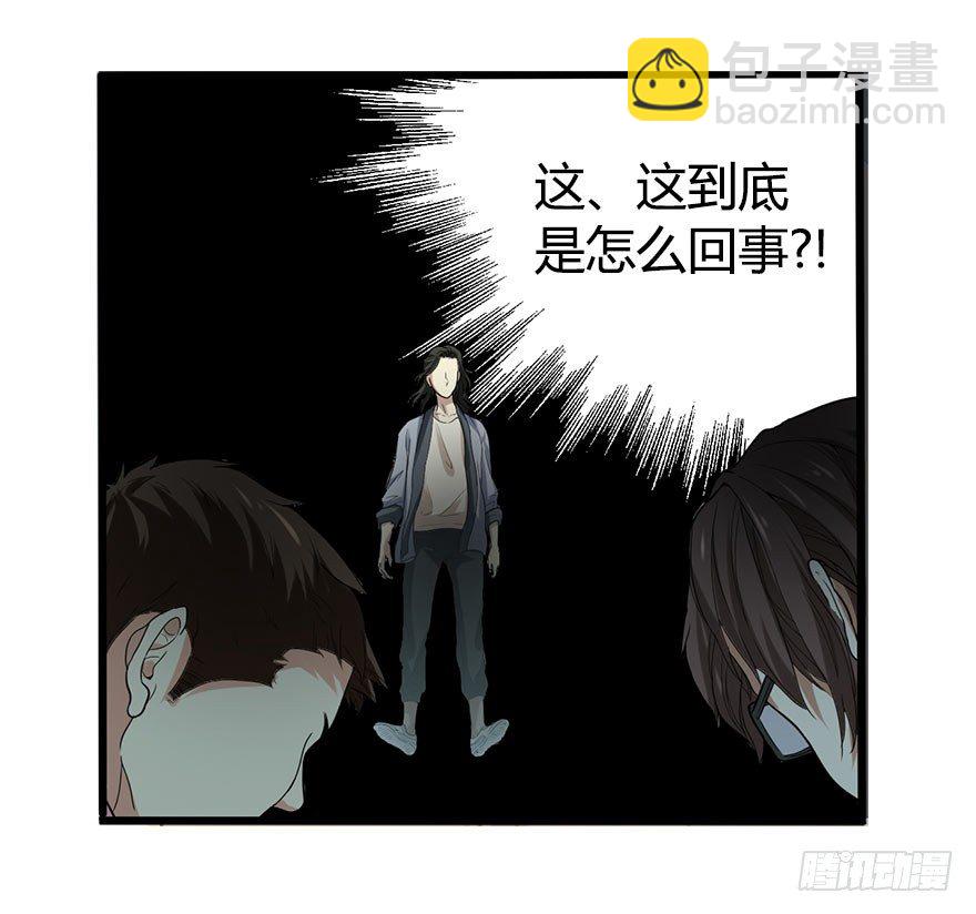 01 我是主角，我刚刚好像死了(1/3)-第3话