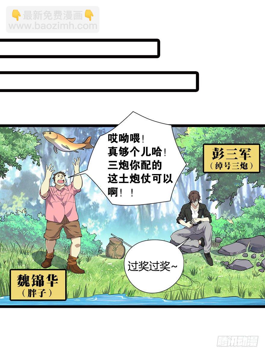 01 我是主角，我刚刚好像死了(1/3)-第3话