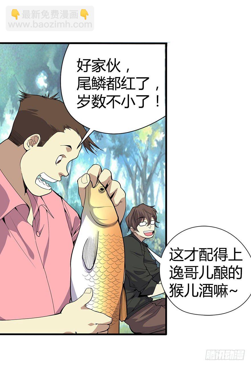01 我是主角，我刚刚好像死了(1/3)-第3话
