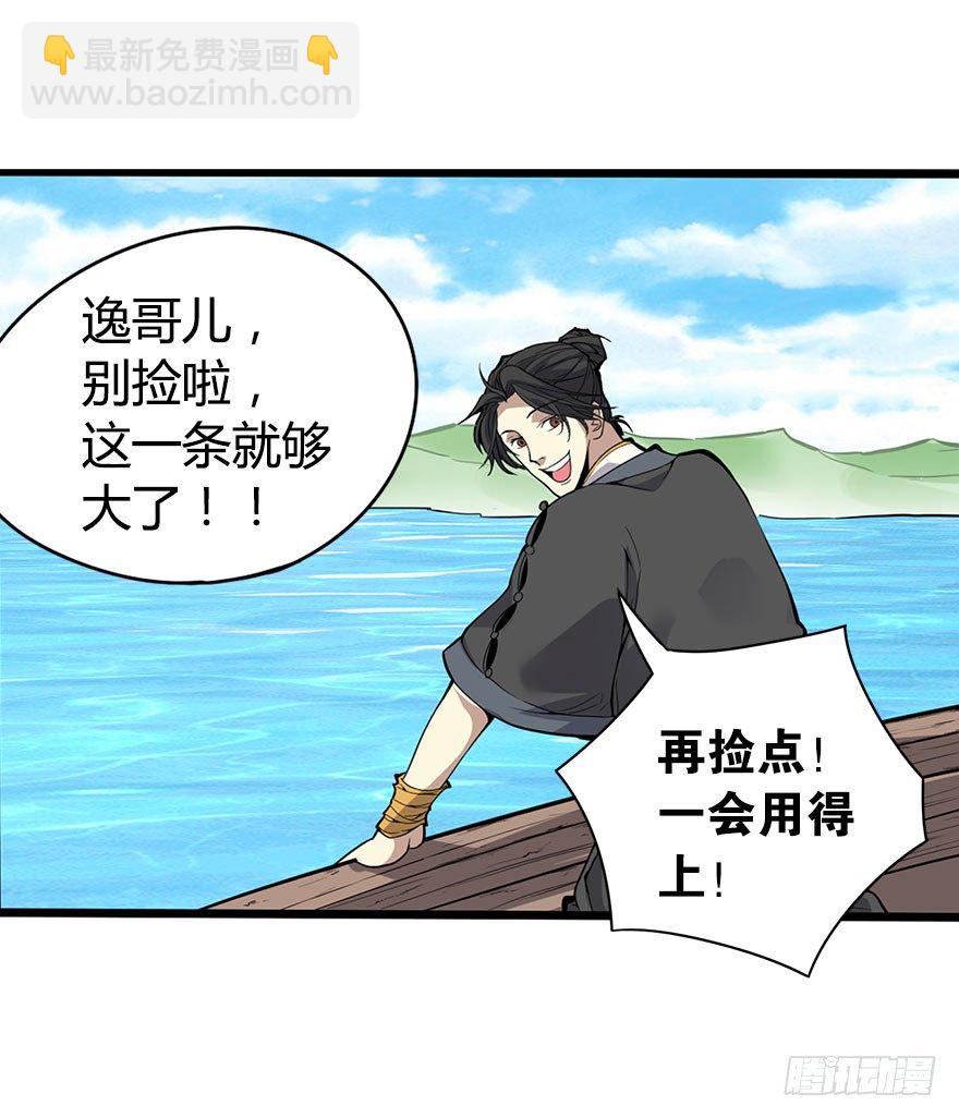 01 我是主角，我刚刚好像死了(1/3)-第3话