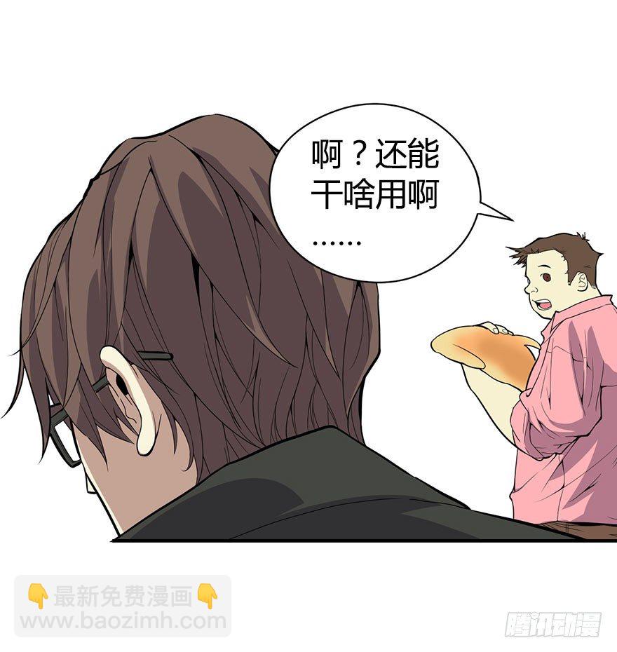01 我是主角，我刚刚好像死了(1/3)-第3话