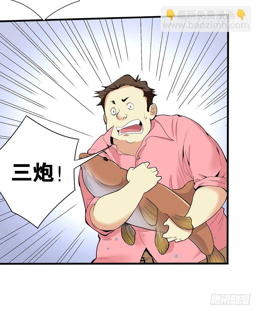 01 我是主角，我刚刚好像死了(1/3)-第3话