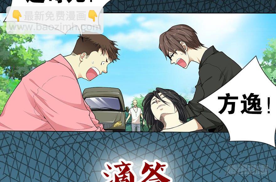 01 我是主角，我刚刚好像死了(1/3)-第3话