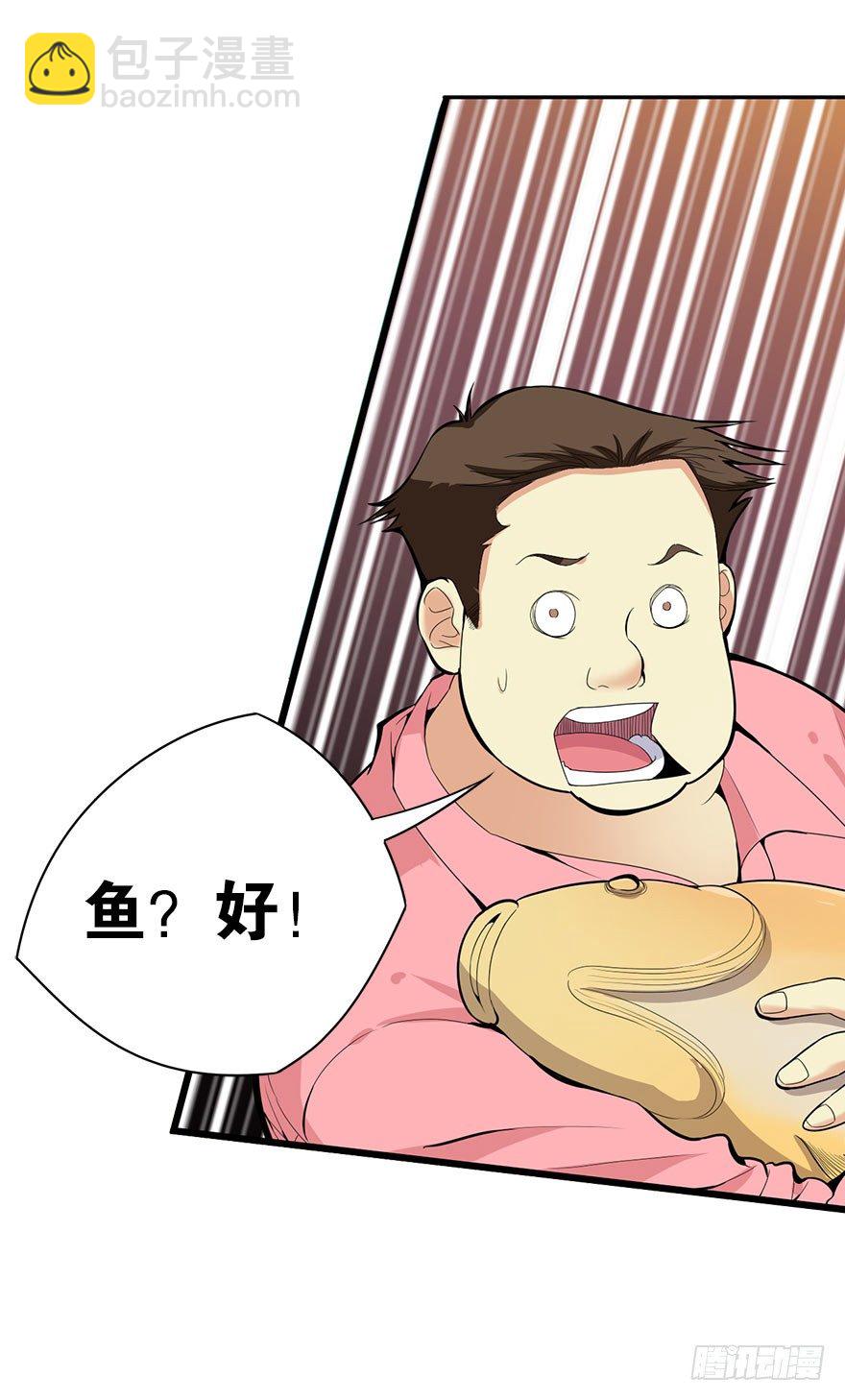 01 我是主角，我刚刚好像死了(1/3)-第3话