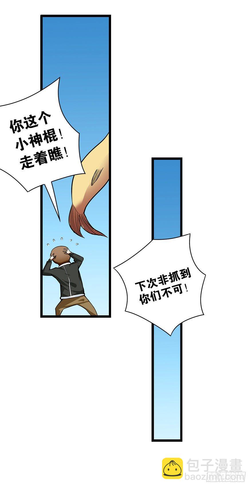 01 我是主角，我刚刚好像死了(1/3)-第3话