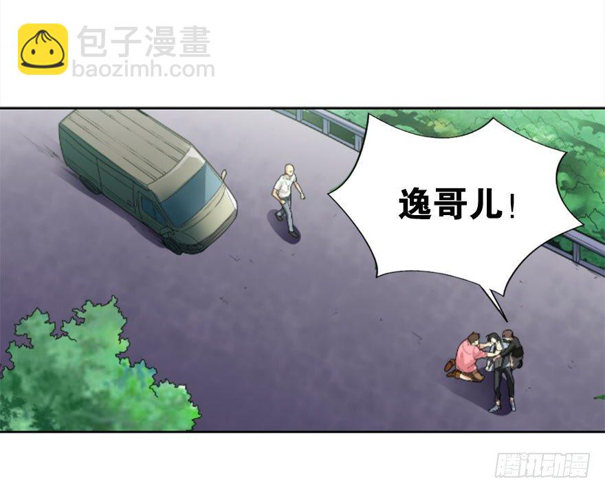 01 我是主角，我刚刚好像死了(1/3)-第3话