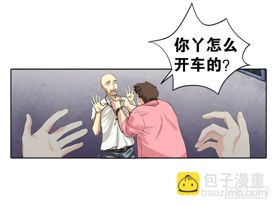 01 我是主角，我刚刚好像死了(1/3)-第3话
