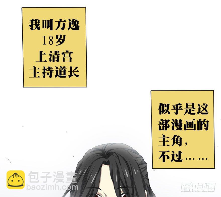 01 我是主角，我刚刚好像死了(1/3)-第3话