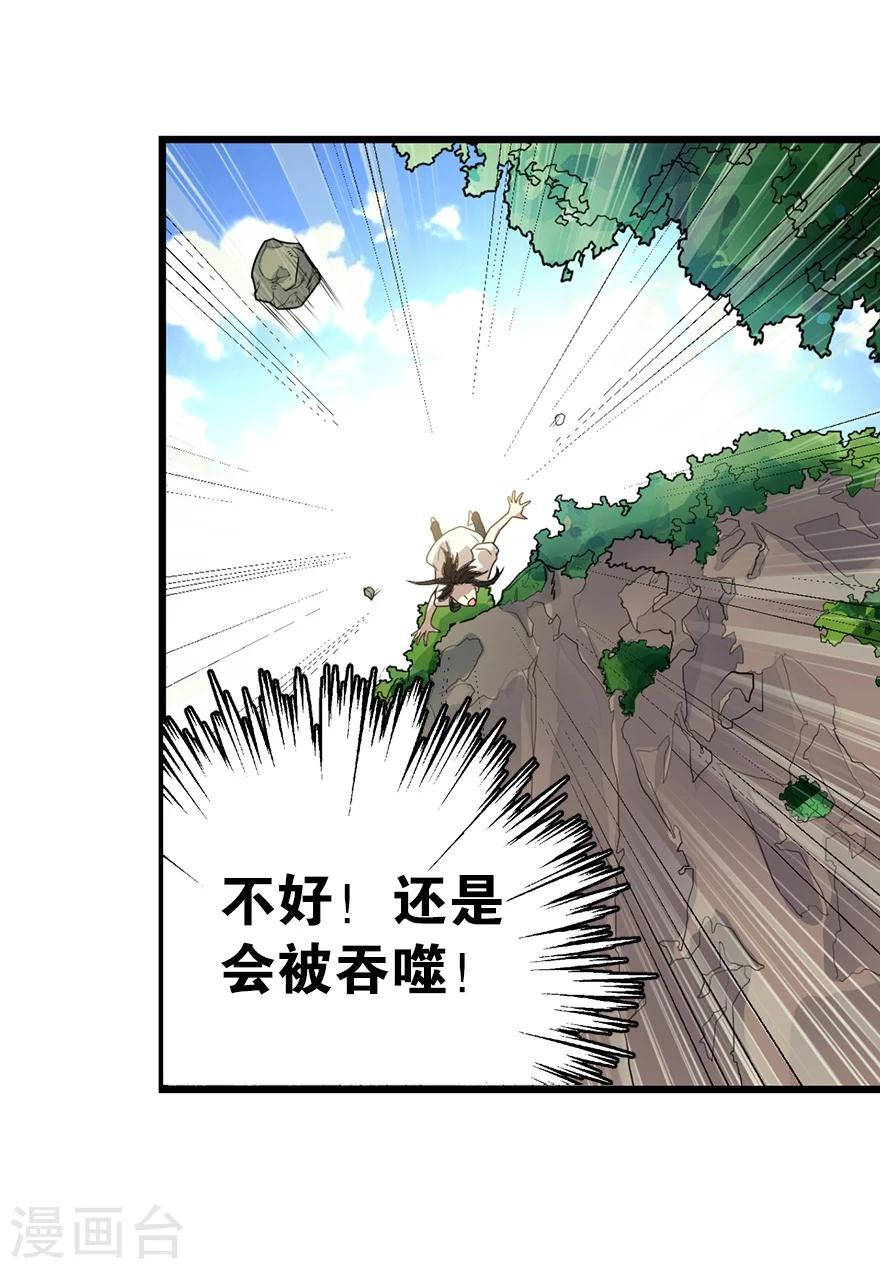 第21话 神识的新突破-第23话