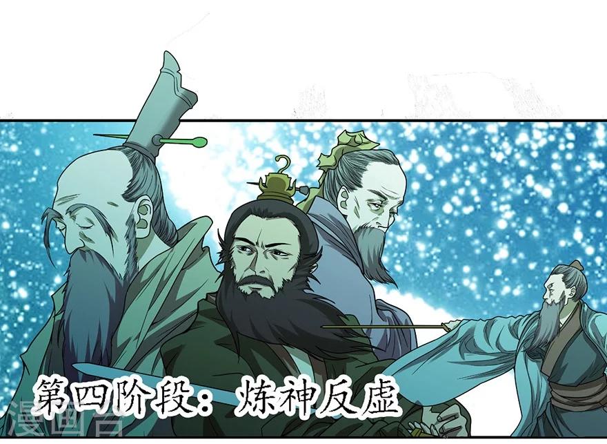 第21话 神识的新突破-第23话