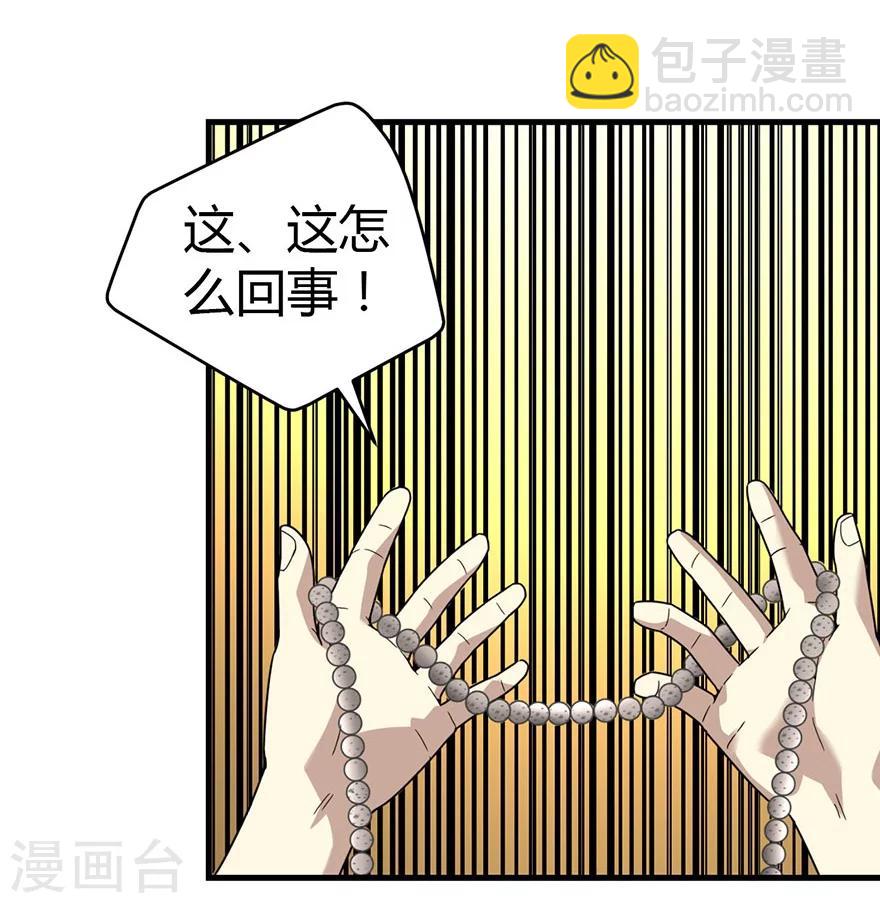 第21话 神识的新突破-第23话
