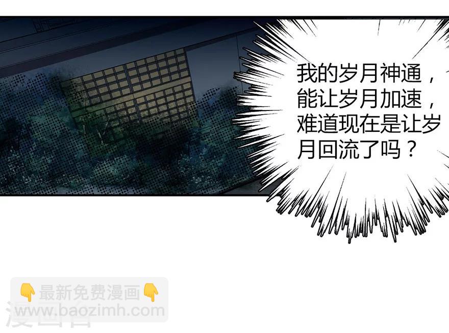 第21话 神识的新突破-第23话