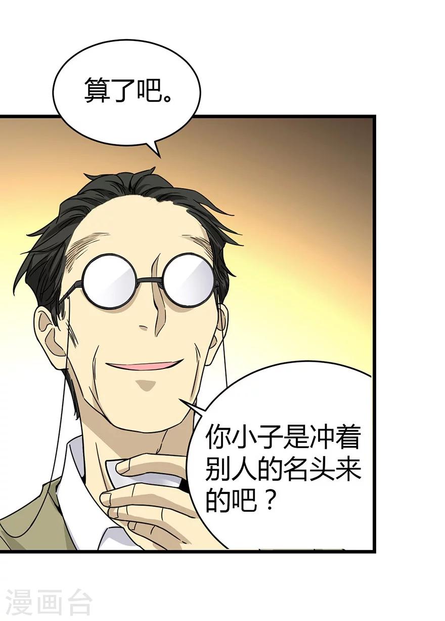 第21话 神识的新突破-第23话