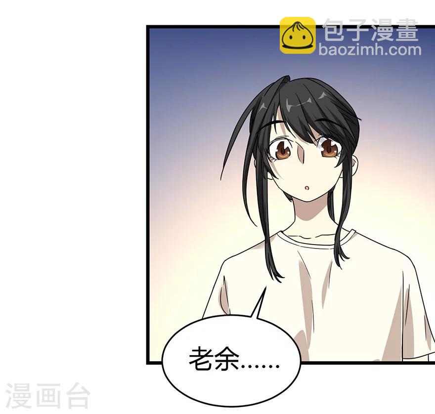 第21话 神识的新突破-第23话
