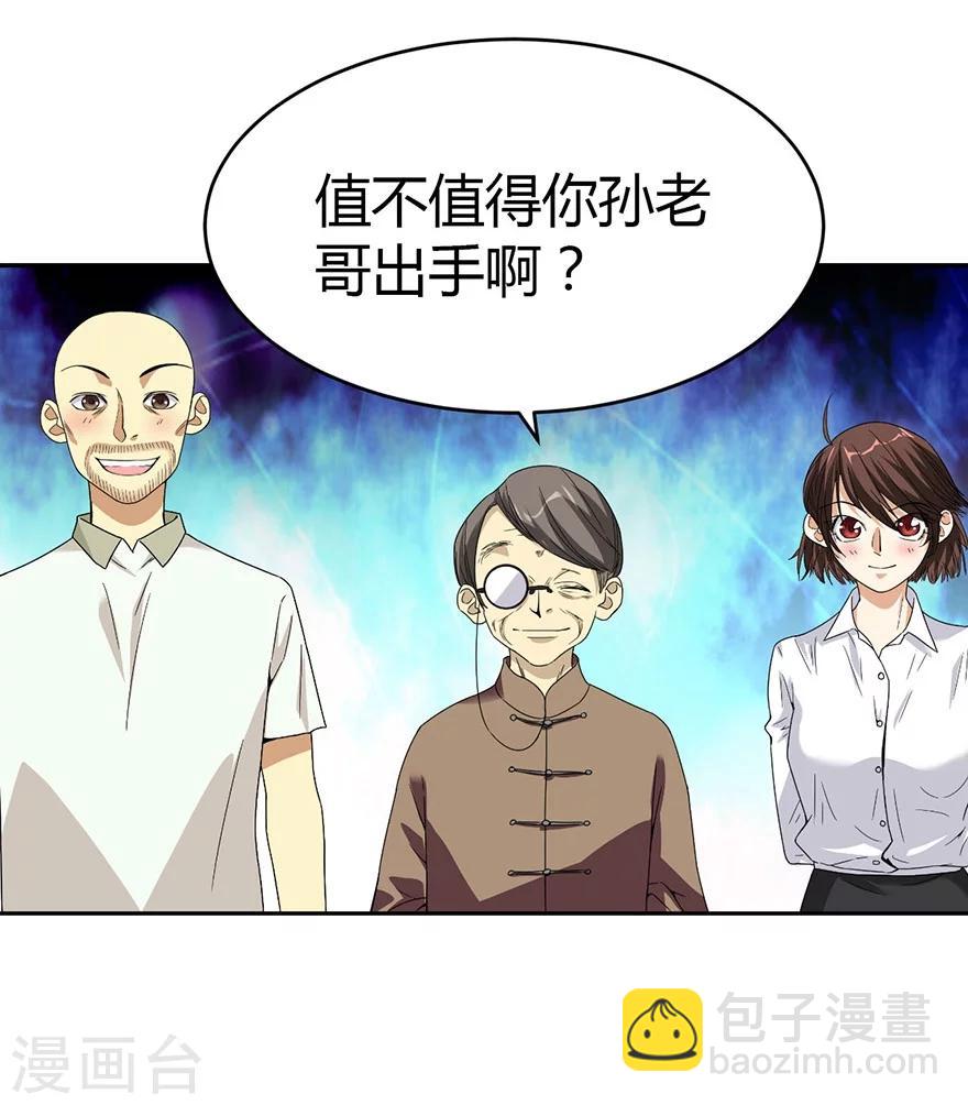 第21话 神识的新突破-第23话