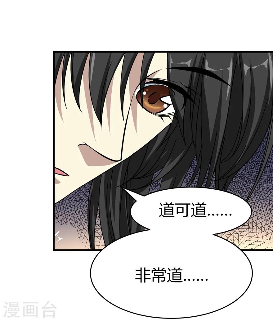 第21话 神识的新突破-第23话