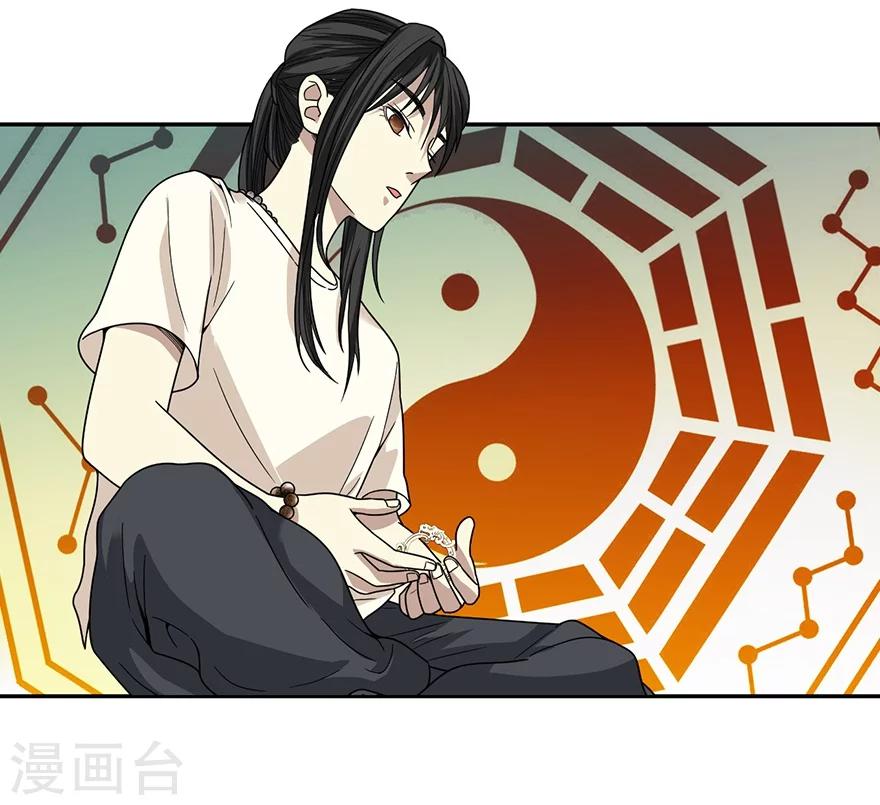 第21话 神识的新突破-第23话