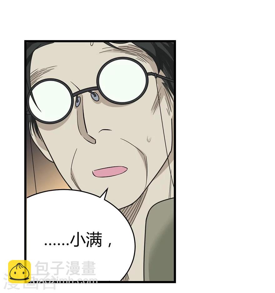 第23话 真的要上交国家？(1/2)-第25话
