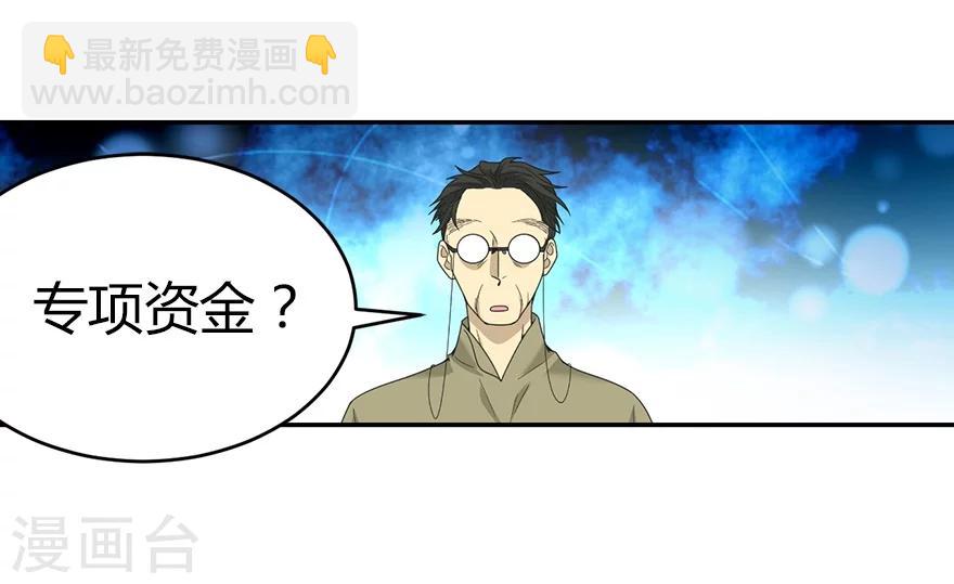 第23话 真的要上交国家？(1/2)-第25话