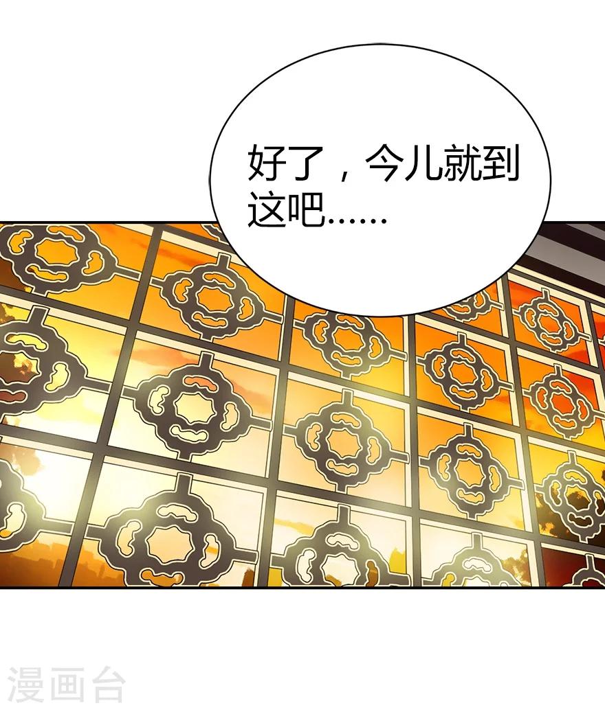 第23话 真的要上交国家？(1/2)-第25话