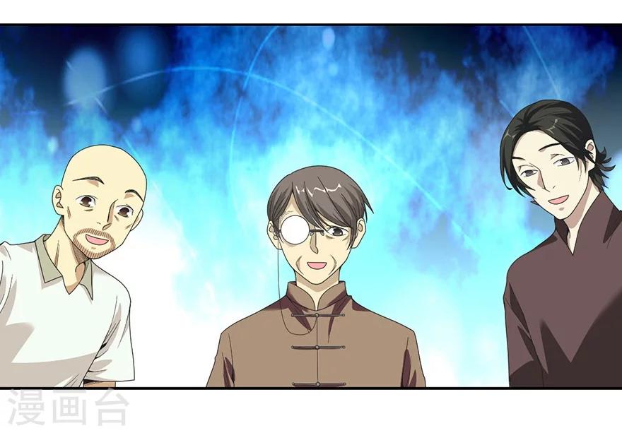 第23话 真的要上交国家？(1/2)-第25话