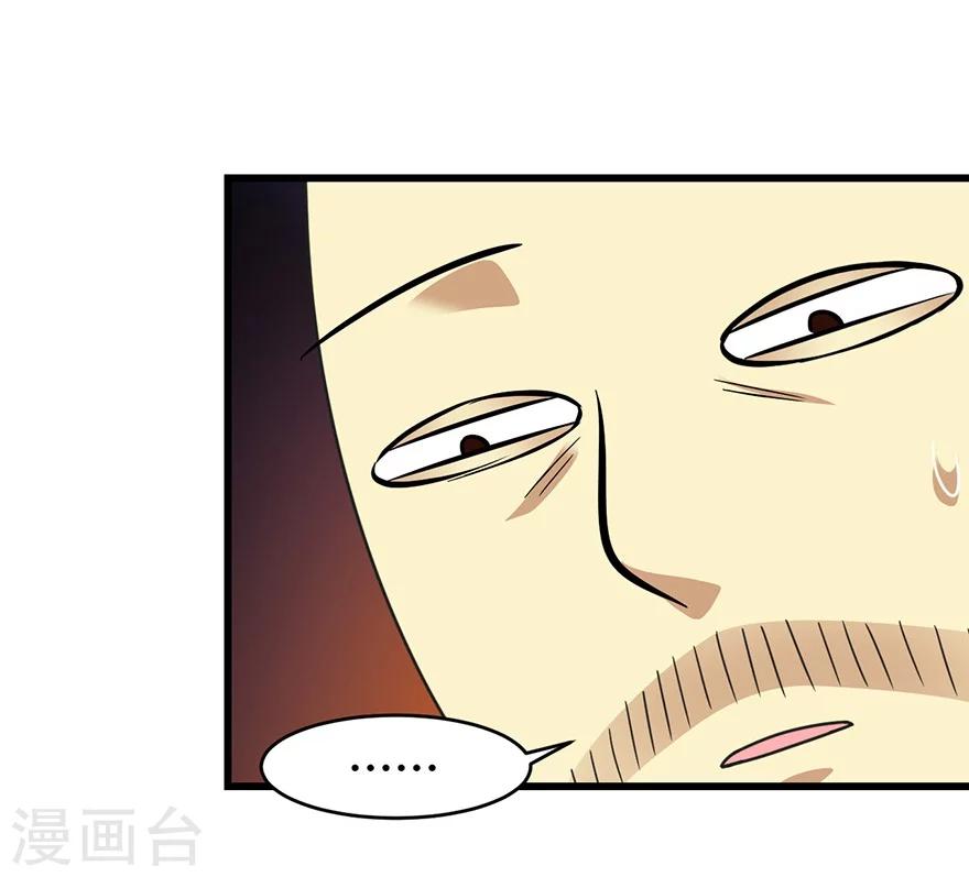 第23话 真的要上交国家？(1/2)-第25话