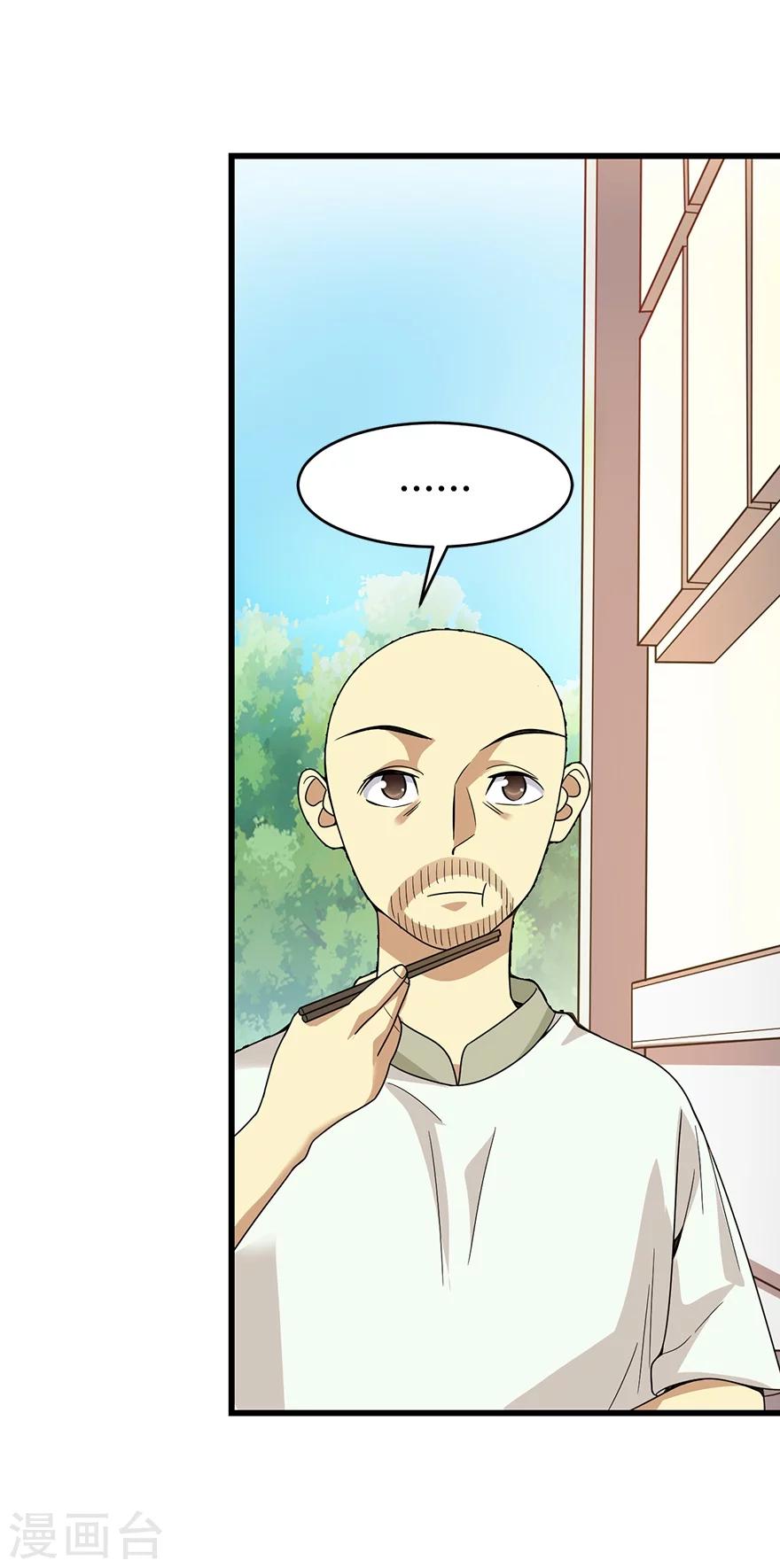 第25话 有了钱就要买房(1/2)-第27话
