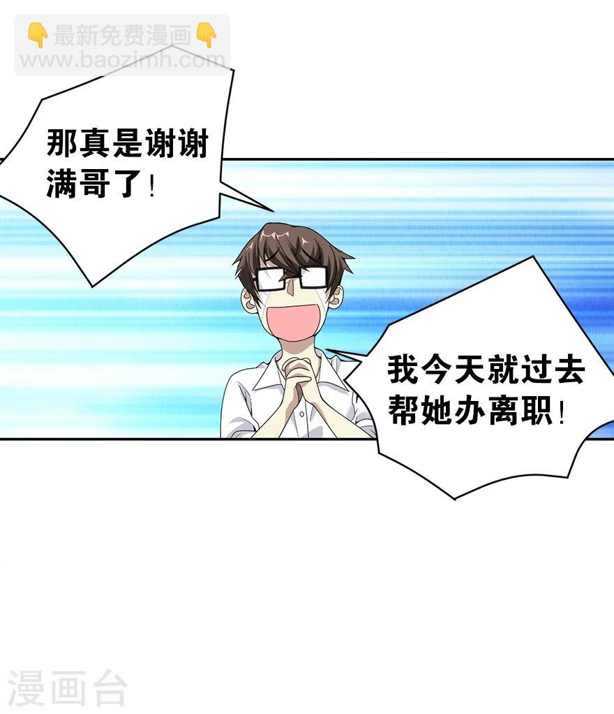 第25话 有了钱就要买房(1/2)-第27话