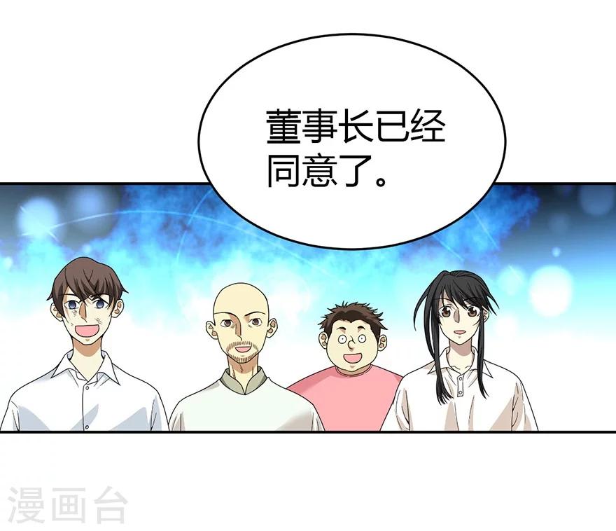第27话 真相只有一个(1/2)-第29话