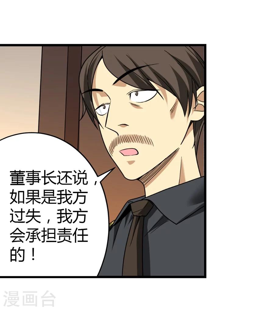 第27话 真相只有一个(1/2)-第29话