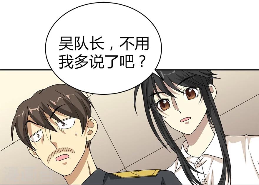 第27话 真相只有一个(1/2)-第29话