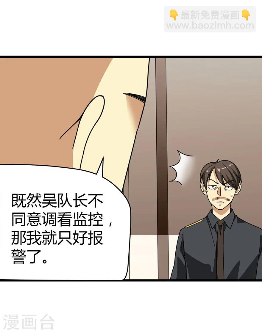 第27话 真相只有一个(1/2)-第29话