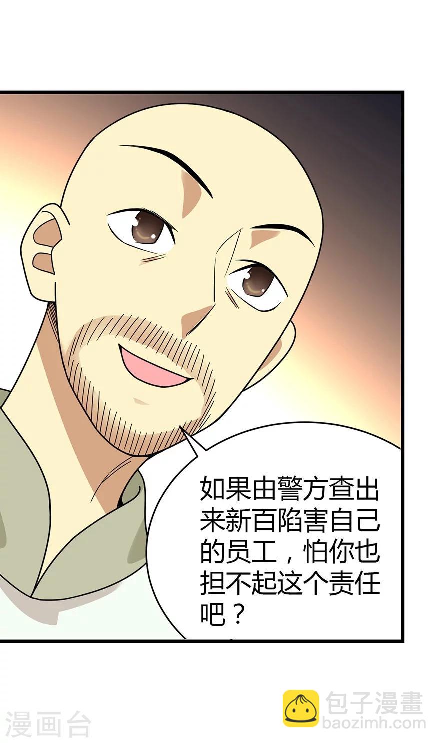第27话 真相只有一个(1/2)-第29话