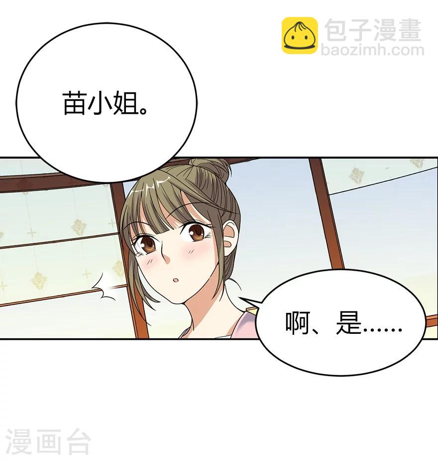 第29话 霸道女总裁(1/2)-第33话
