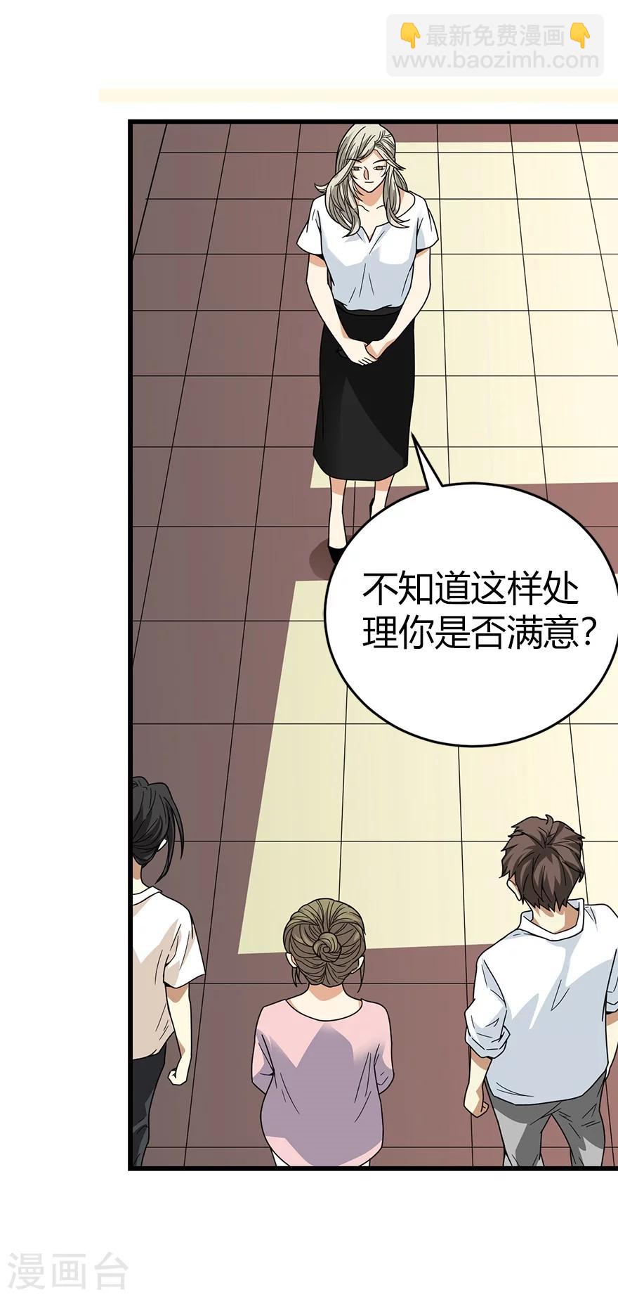 第29话 霸道女总裁(1/2)-第33话