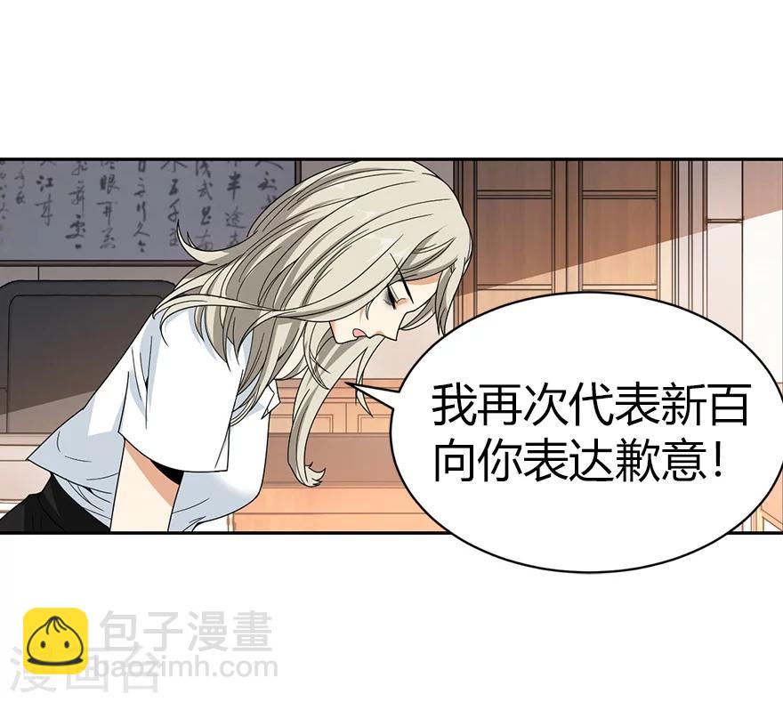 第29话 霸道女总裁(1/2)-第33话