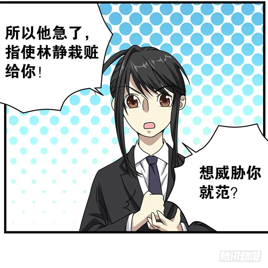 28 痛打猥琐男(1/3)-第31话