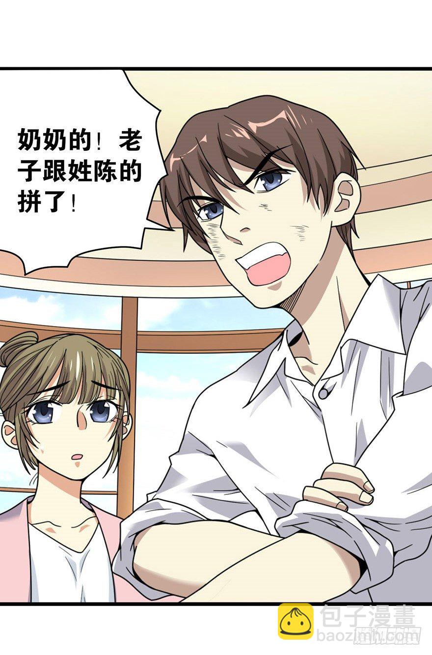 28 痛打猥琐男(1/3)-第31话