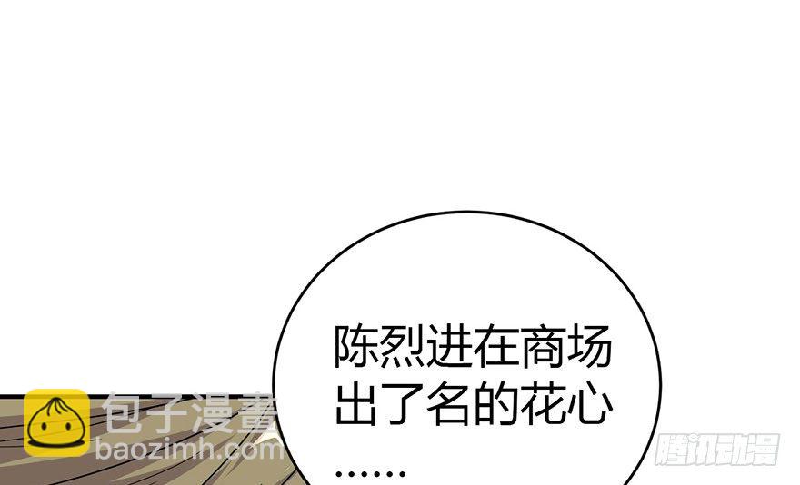 28 痛打猥琐男(1/3)-第31话