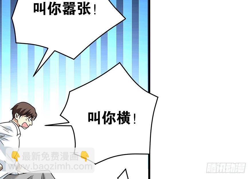 28 痛打猥琐男(1/3)-第31话