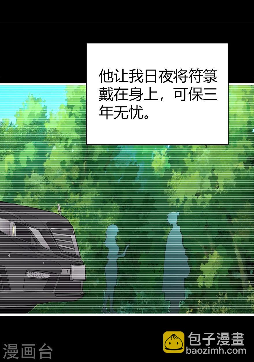 第31话 方先生，救我(1/2)-第35话
