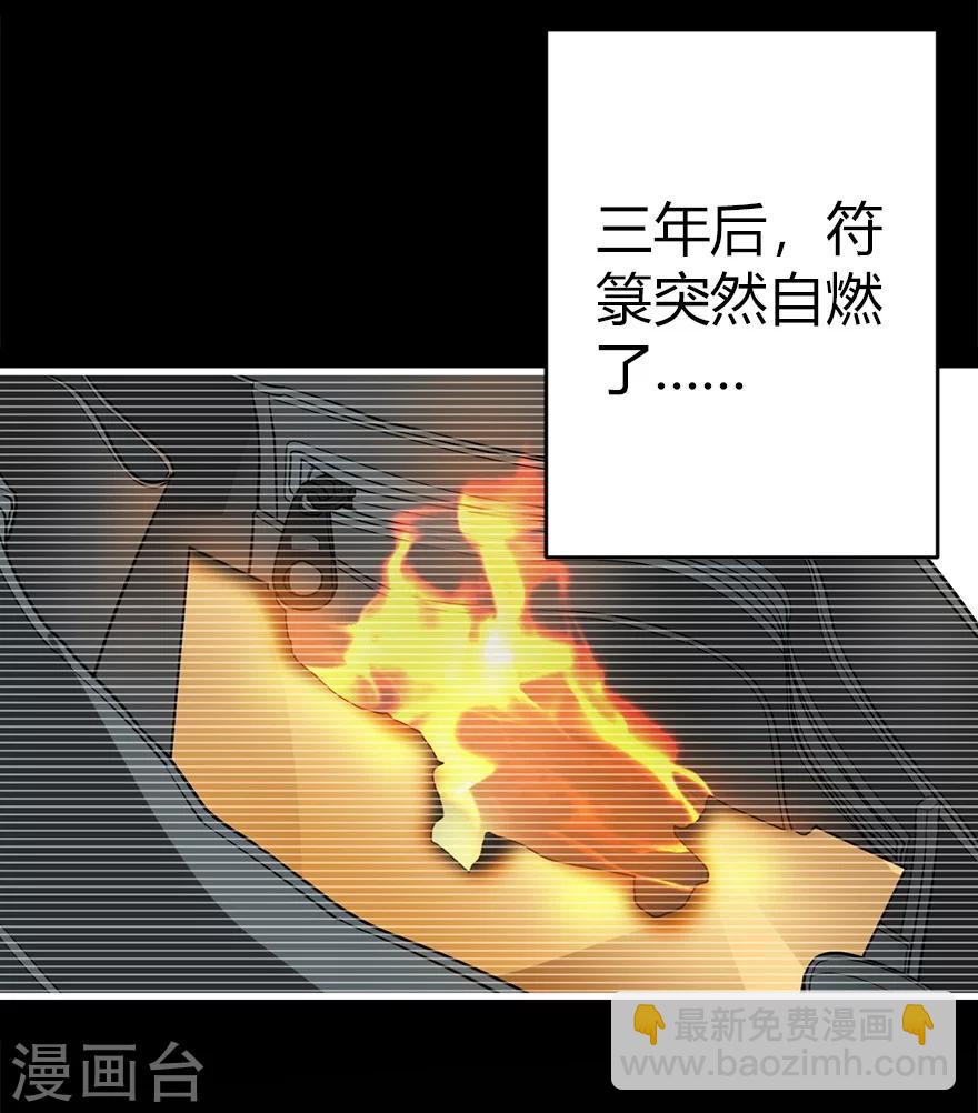 第31话 方先生，救我(1/2)-第35话